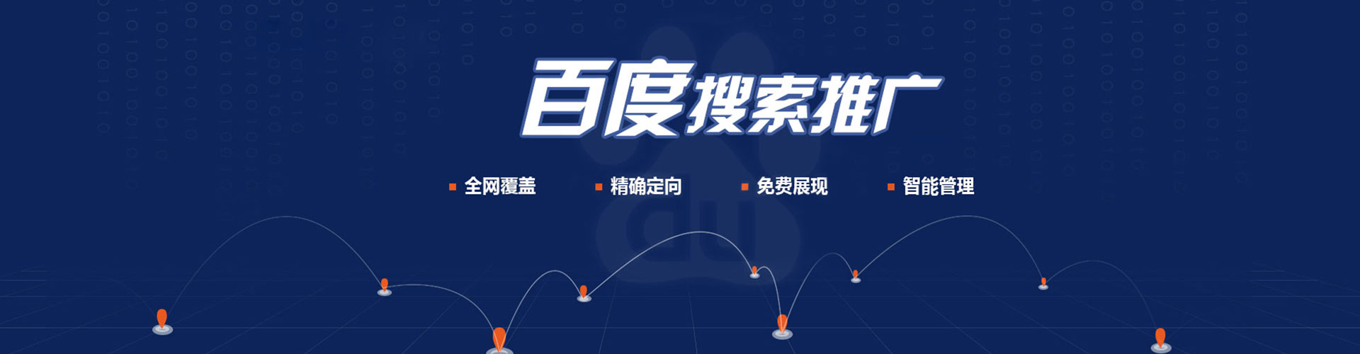 耀州百度运营推广